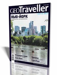 GEO Traveller ( 2010)