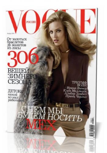 Vogue 11