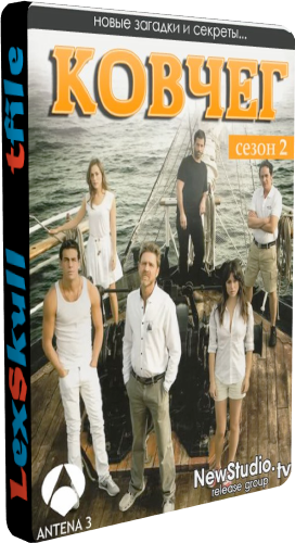  / , 2  1-14   14 / El Barco [Axn Sci Fi]