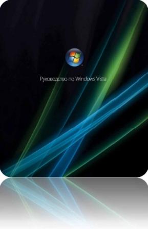   Windows Vista   