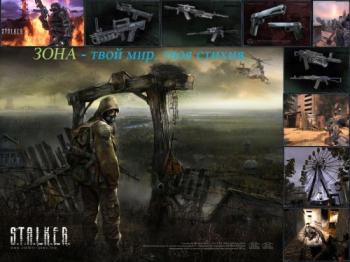 S.T.A.L.K.E.R.: SIMBION v3.0rc9.exe +  v.1.0004+NOCD