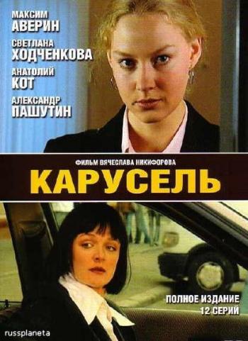  (1-12  12) (2004) DVDRip / 