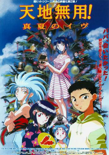  - :   / Tenchi Muyo! Midsummer's Eve