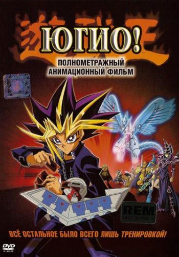 !  ! RAW / YU-Gi-OH!