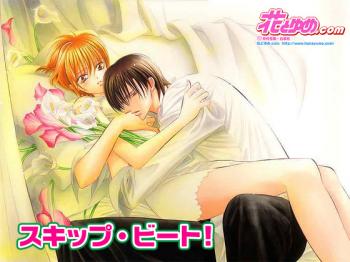  ! / Skip Beat!