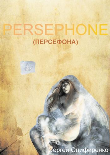  / Persephone