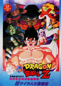  :   / Dragon Ball Z Movie 4: Lord Slug [movie] [JAP+ENG] [RAW]