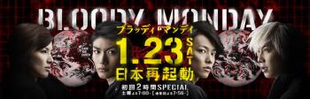   2 / Bloody Monday 2 [TV] [ 5  9] [RAW] [JAP+SUB]