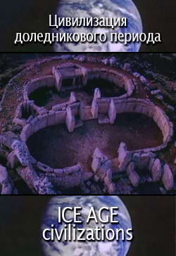    / ICE AGE civilizations