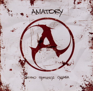 AMATORY -   