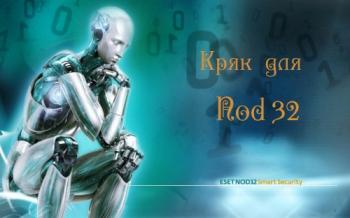 Eset NOD32 Login Viewer 1.4