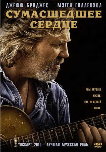   / Crazy Heart DUB