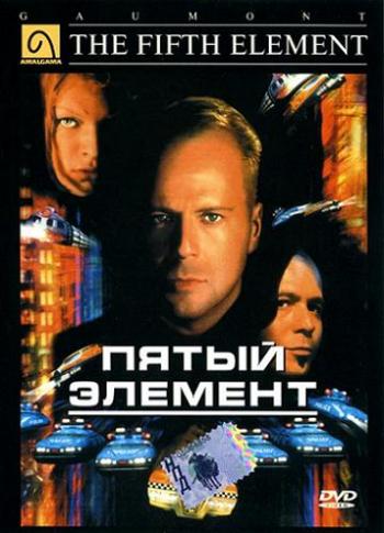   / The Fifth Element DUB