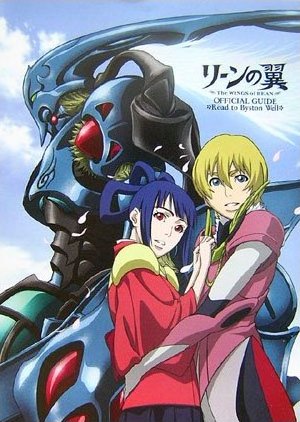   / Rean no Tsubasa / The Wings of Rean [ONA] [6  6] [RAW] [RUS+JAP+SUB]