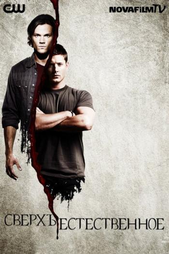 .    / Supernatural. Gag Reel