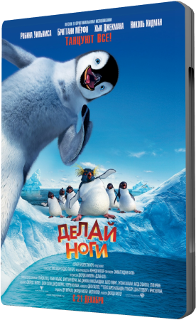   / Happy Feet DUB