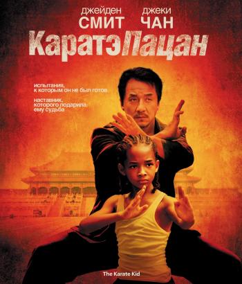 OST - / The Karate Kid