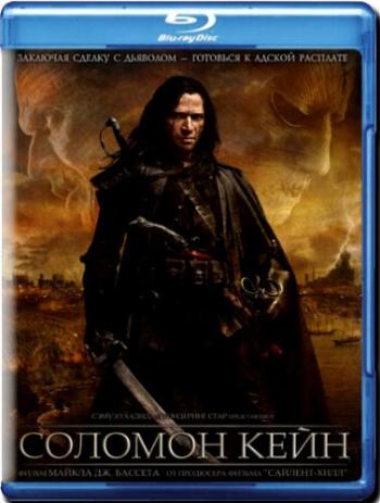 []   / Solomon Kane (2009) DUB