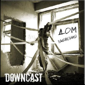 Downcast -  