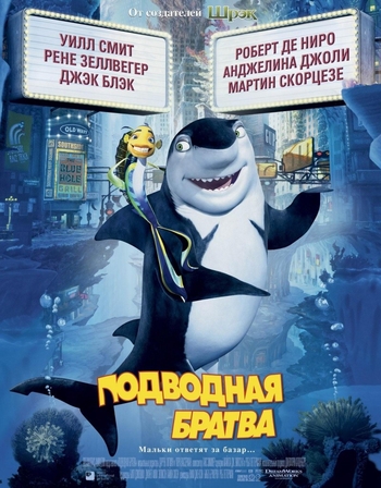   / Shark Tale DUB