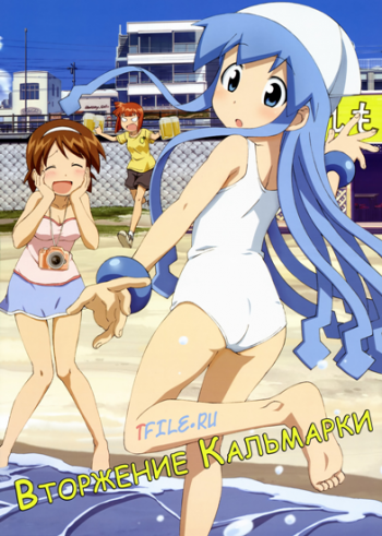   / Shinryaku! Ika Musume [TV-1] [1-12  12 + 2SP] [RAW] [RUS +JAP+SUB] [720p]