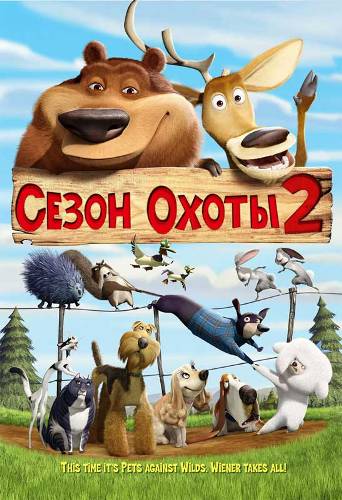   1,2,3 / Open Season 1,2,3 