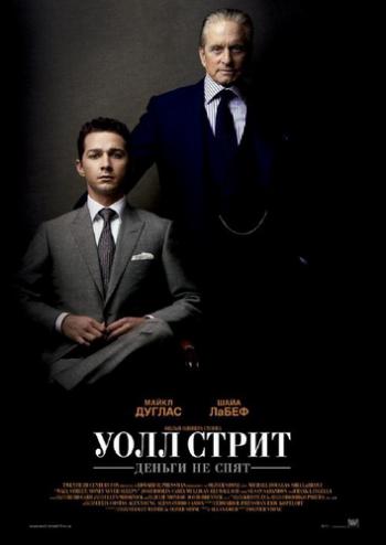 [iPhone]  :    / Wall Street: Money Never Sleeps (2010)