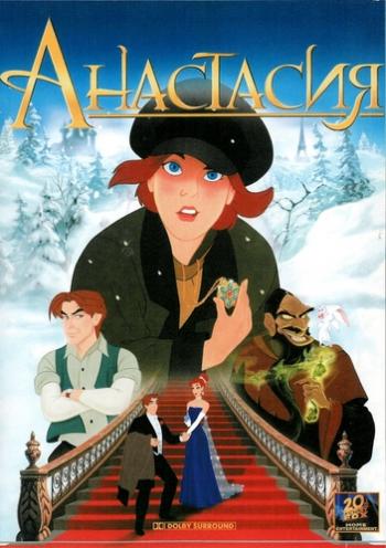 [PSP]  / Anastasia (1997)