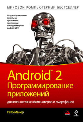 Android 2.       