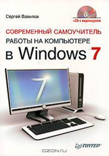       Windows 7