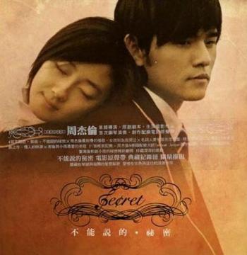 OST  / Secret / Bu neng shuo de. mi mi