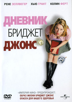 [PSP]    / Bridget Jones's Diary (2001)