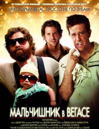    / The Hangover 2xDUB