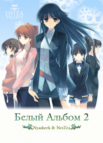   2 / White Album 2 [TV] [1-13  13] [RAW] [RUS +JAP+SUB] [720p]