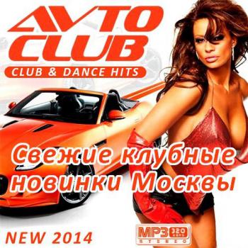 VA - Avto Club.    