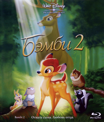  2 / Bambi II DUB