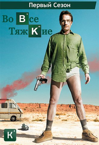   , 1  1-7   7 / Breaking Bad [  ]