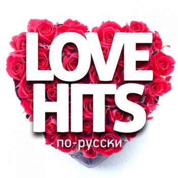 VA - Love Hits   -   