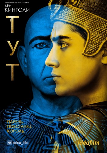  / , 1  1-6   6 / Tut [IdeaFilm]