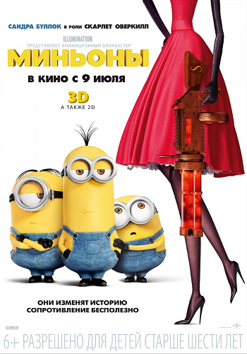  / Minions DUB