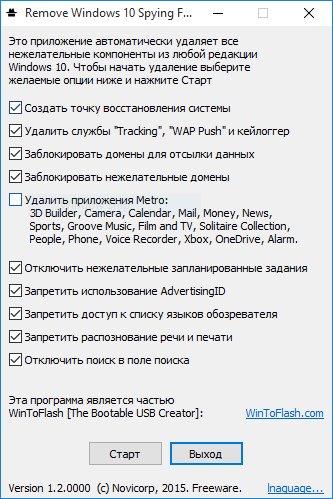Novicorp Remove Windows 10 Spying Features 1.2.0000 Portable