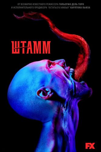 [] , 1  1-13   13 / The Strain (2014) MVO