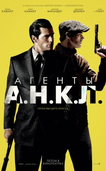 []  .... / The Man from U.N.C.L.E. (2015) DUB