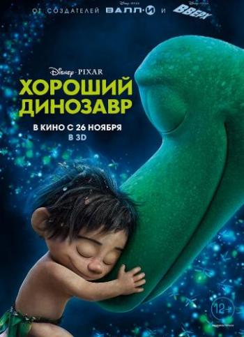   / The Good Dinosaur DUB