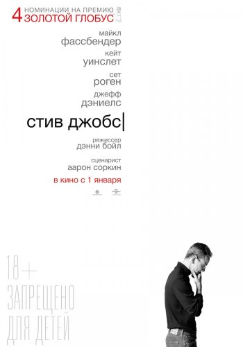 []   / Steve Jobs (2015) DVO