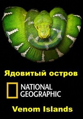   .   / NAT GEO WILD. Wildlife Collection. Venom Islands VO