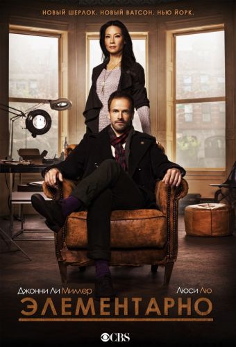 [] , 4  1-20   24 / Elementary (2016)