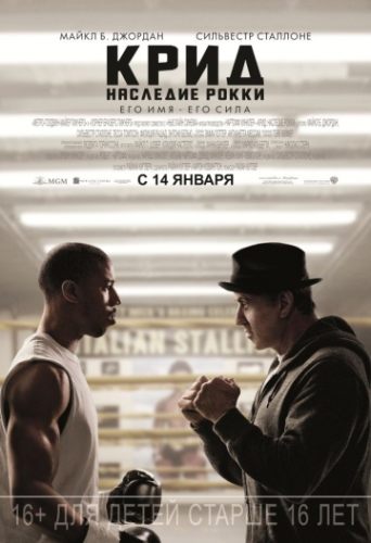 [] :   / Creed (2015) MVO