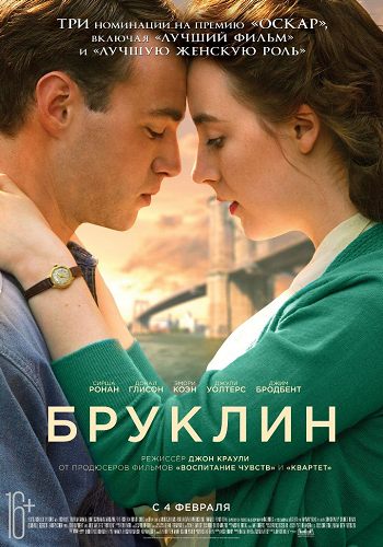 []  / Brooklyn (2015)