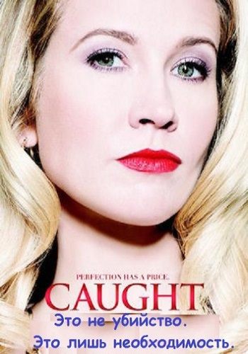 []   /  / Caught (2015) VO